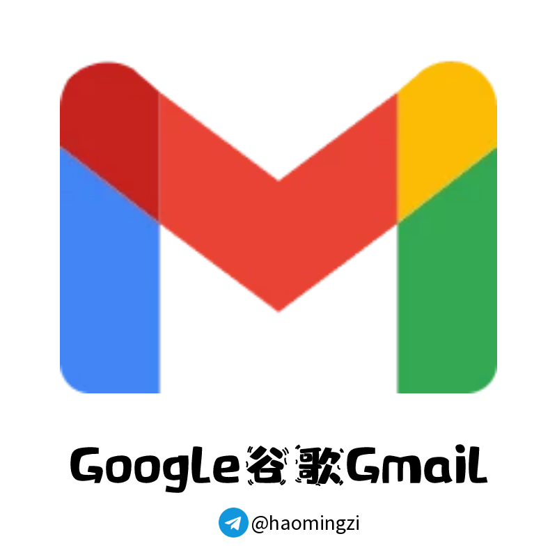 6个月以上 2FA登录 谷歌账号购买 Gmail邮箱 (部分有使用痕迹 介意勿拍)